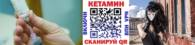 КЕТАМИН VHQ  где продают   Кремёнки 