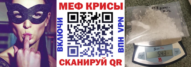 МЯУ-МЯУ mephedrone  Кремёнки 